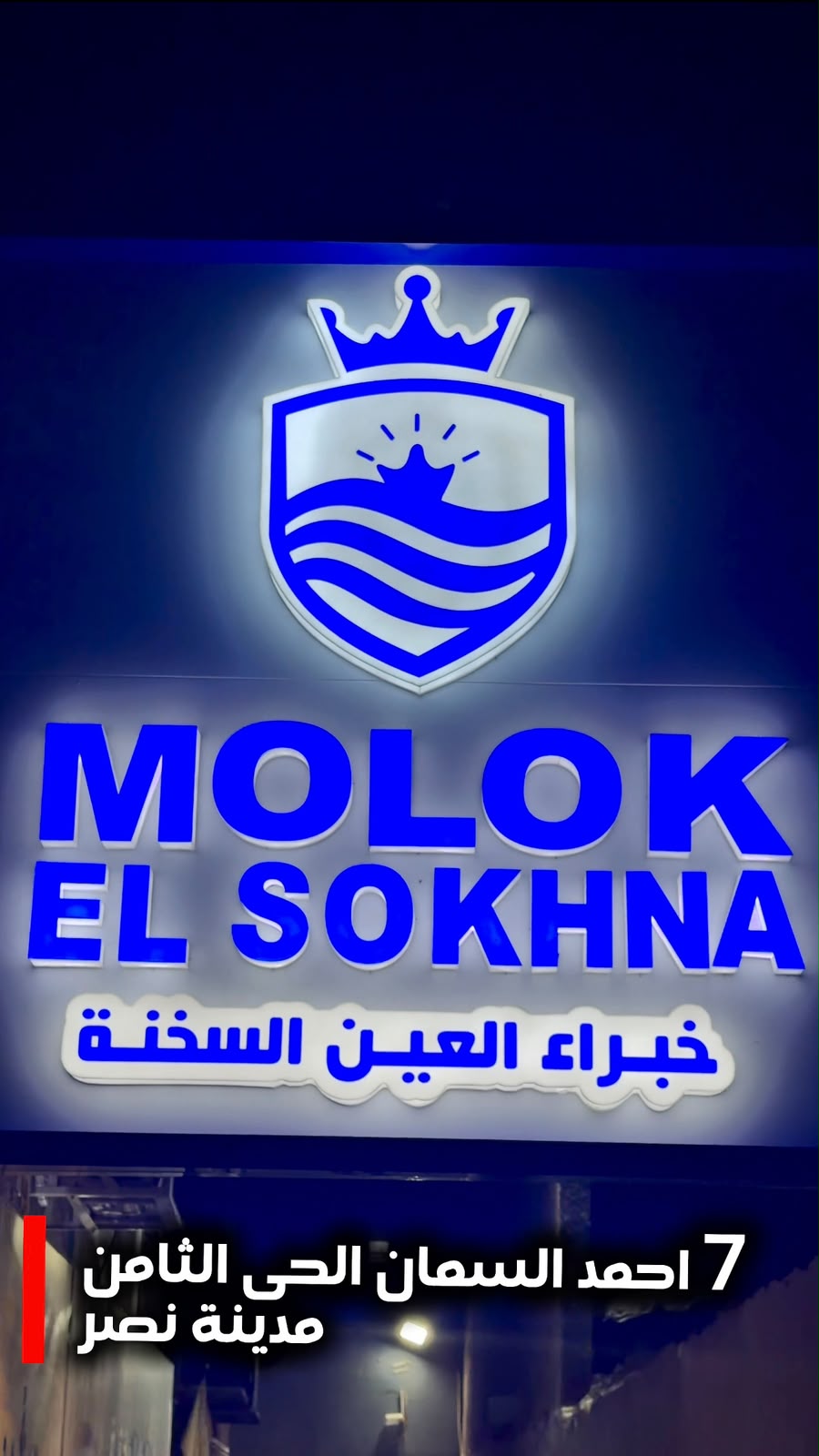 صورة المقر 2